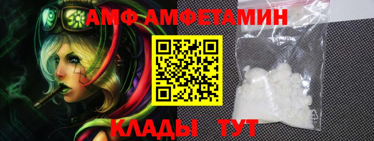 АМФЕТАМИН VHQ  Вход с VPN  Тобольск 