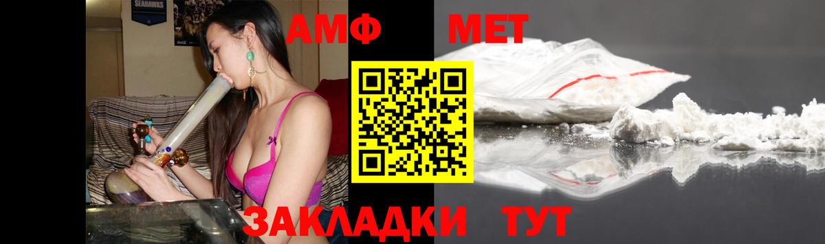 Амфетамин Розовый Тобольск