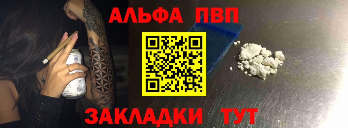 Alpha-PVP мука Тобольск