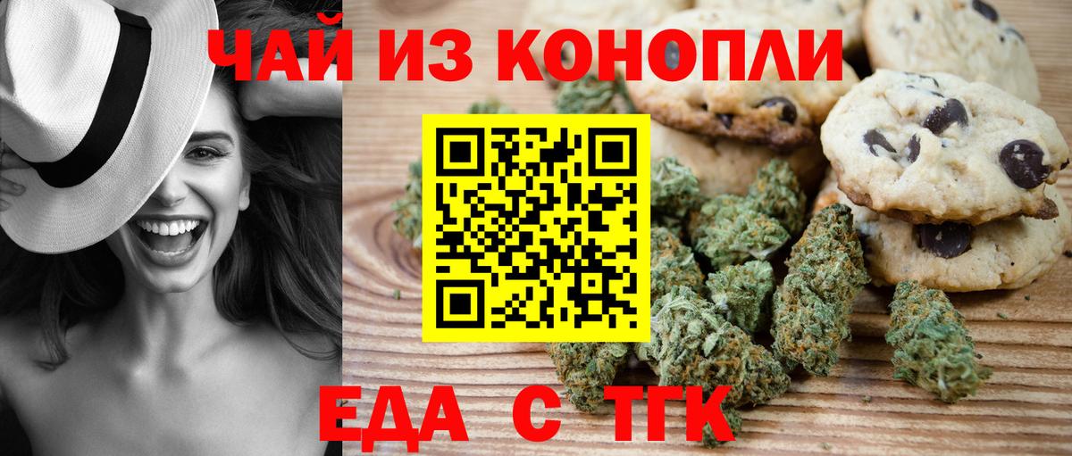 Cannafood конопля  Вход с VPN  Тобольск 