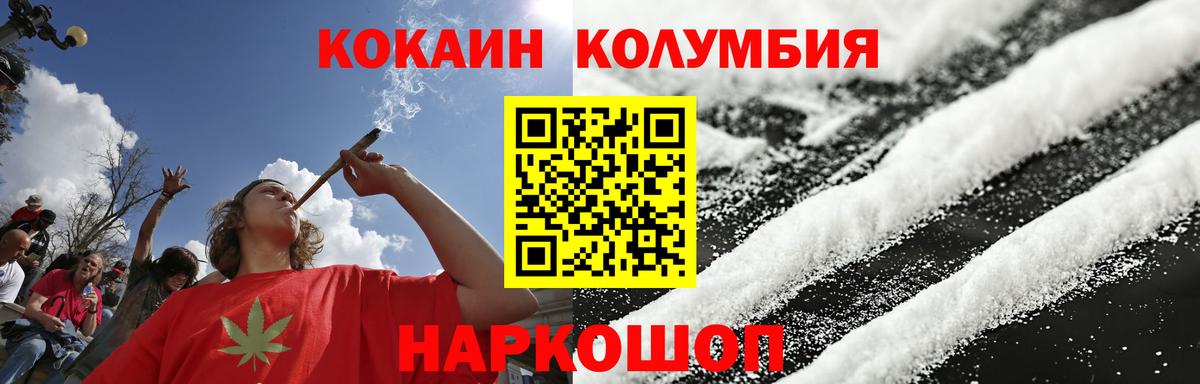 Кокаин  Вход с VPN  Тобольск  Кокаин Эквадор  Cocaine Колумбийский 