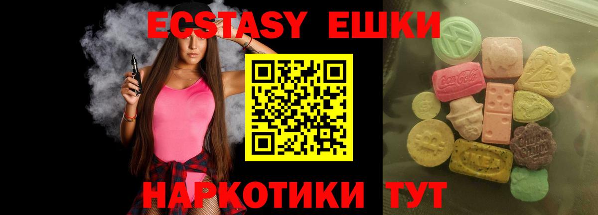 Ecstasy ешки  Вход с VPN  Тобольск  Ecstasy  Экстази MDMA 