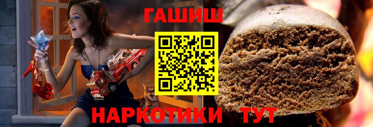 Тобольск  ГАШИШ VHQ  наркошоп  Вход с VPN 