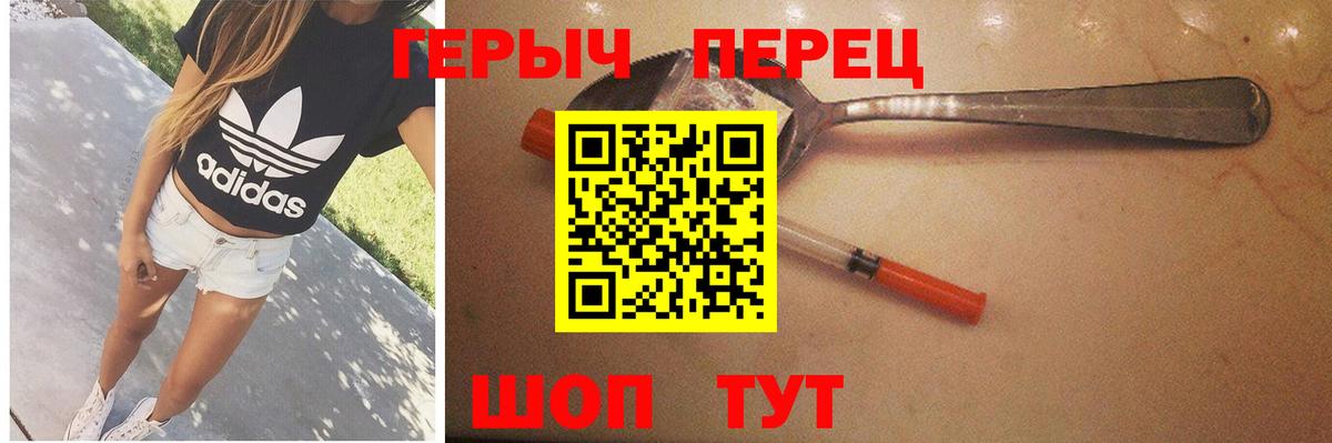 Героин  ГЕРОИН Афган  Вход с VPN  Тобольск 