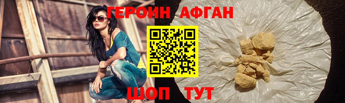 Героин гречка Тобольск