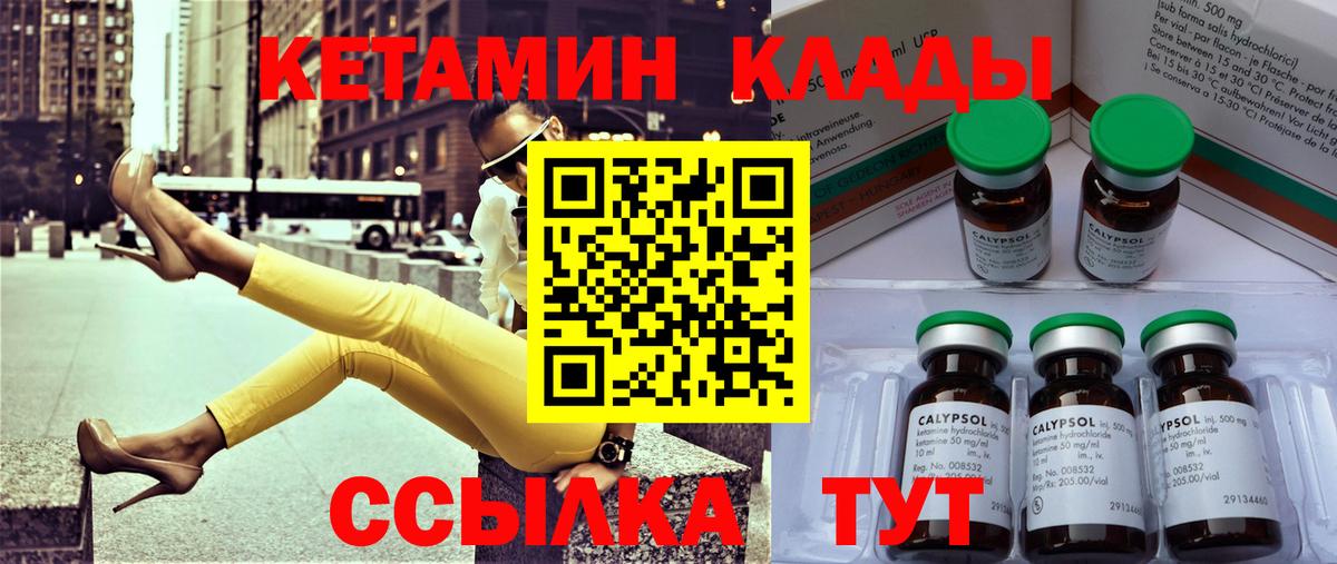 Тобольск  Кетамин VHQ  Вход с VPN  Кетамин ketamine 