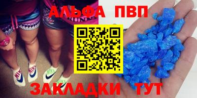 меф Новозыбков