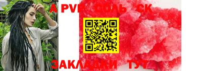 меф Новозыбков