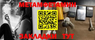 мет Обнинск