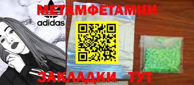мет Обнинск
