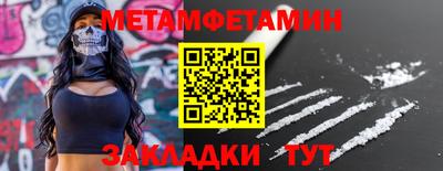 мет Обнинск