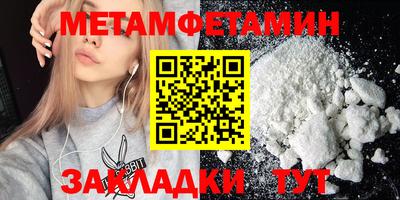мет Обнинск