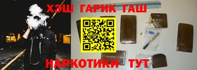 гашишное масло Новокубанск