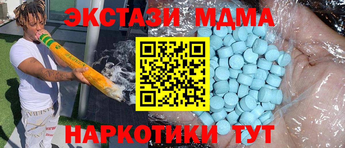 МДМА VHQ  Вход с VPN  MDMA crystal  Тобольск 
