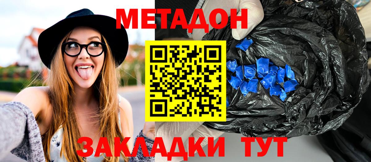 МЕТАДОН мёд  OMG как войти  Тобольск  Вход с VPN  МЕТАДОН мёд 