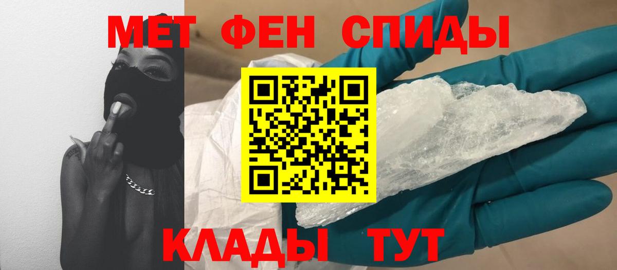МЕТАМФЕТАМИН кристалл  Первитин  Тобольск  Вход с VPN  МЕТАМФЕТАМИН кристалл 