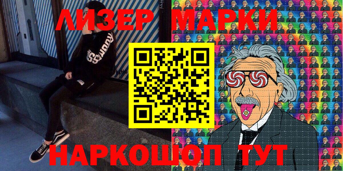 Тобольск  Марки NBOMe  Вход с VPN  Марки NBOMe 1500мкг 