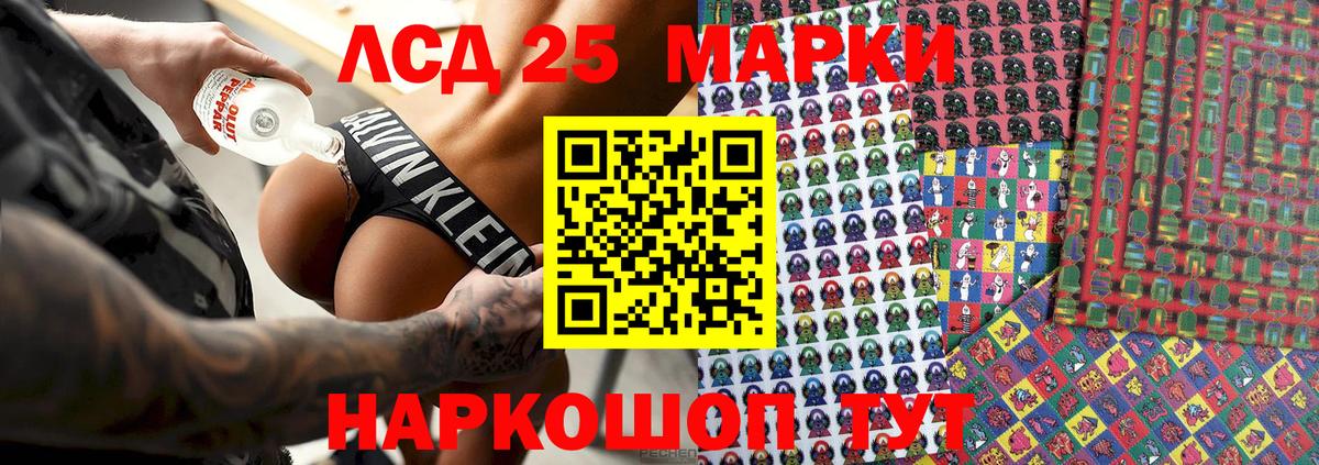 Марки 25I-NBOMe 1,8мг Тобольск