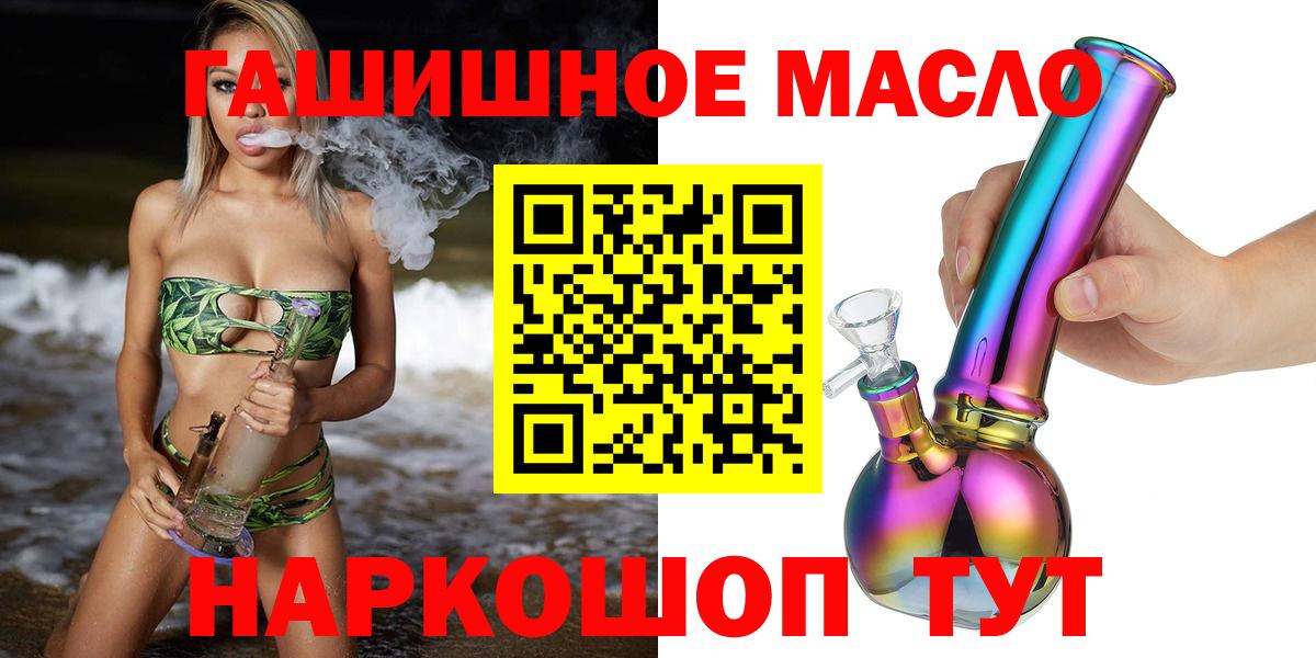 Дистиллят ТГК THC oil Тобольск