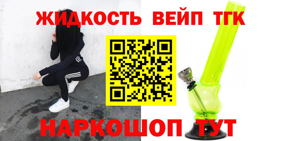 Тобольск  omg сайт  цена наркотик  Дистиллят ТГК THC oil  Вход с VPN  ТГК вейп с тгк 