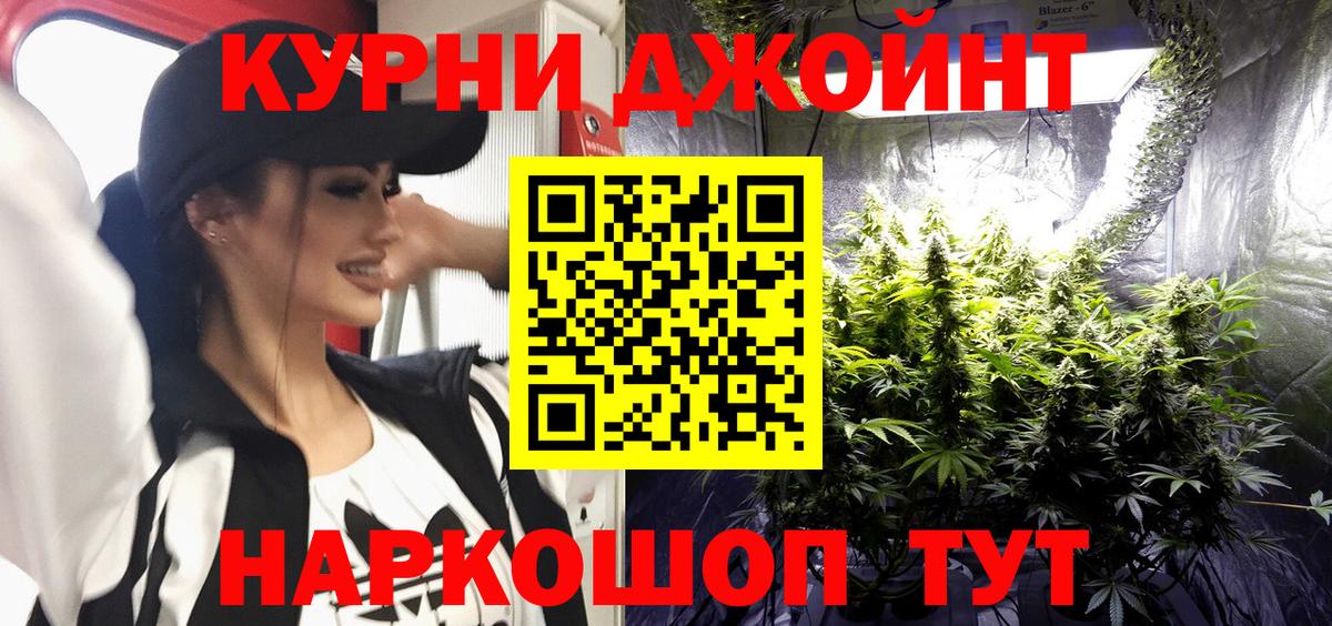 Тобольск  МАРИХУАНА Ganja  Конопля гибрид  Шишки марихуана марихуана  Вход с VPN 
